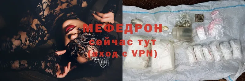 МЕФ mephedrone  нарко площадка Telegram  Кяхта  сколько стоит 